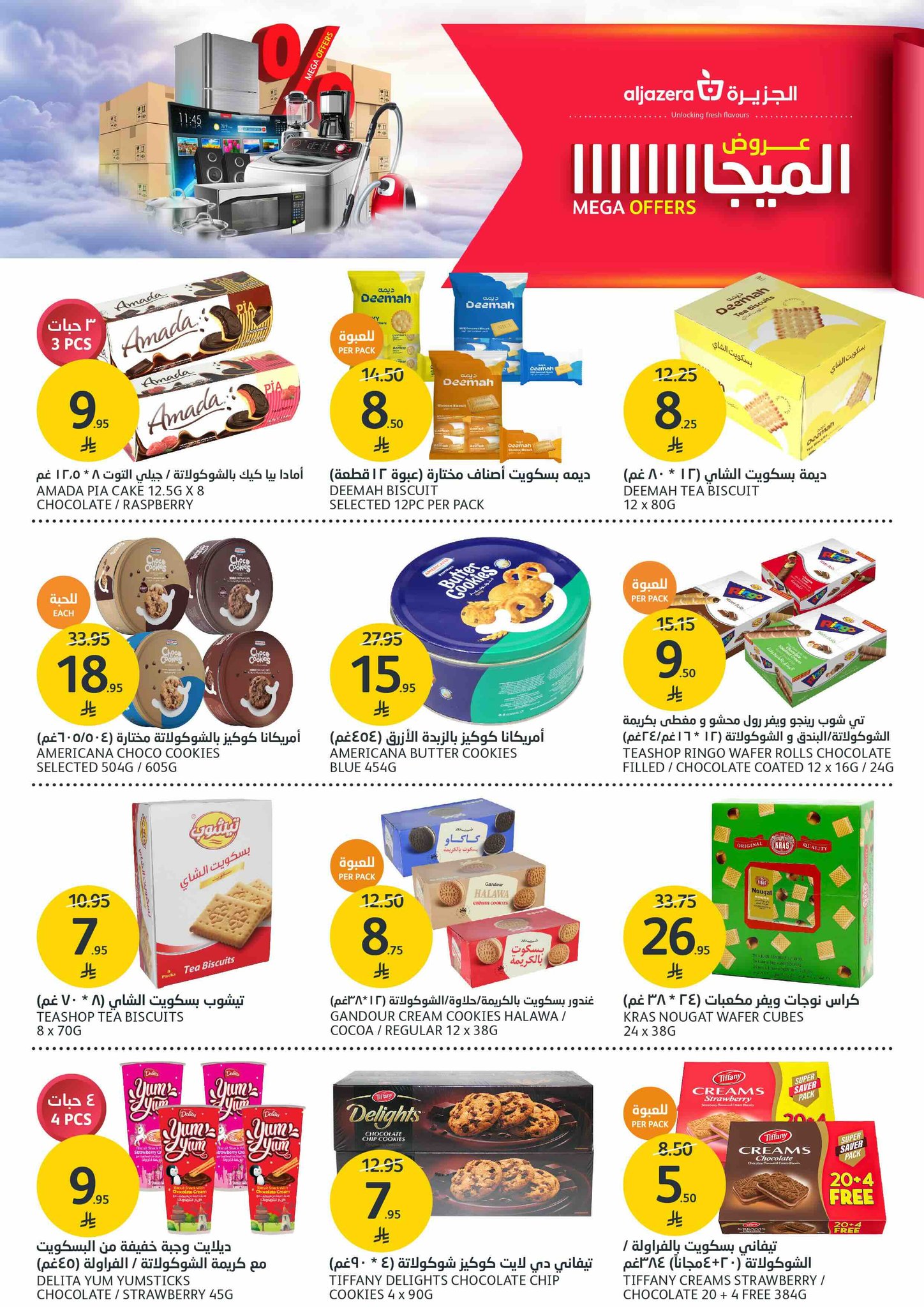 aljazera-markets offers from 8oct to 1oct 2025 عروض أسواق الجزيرة من 8 أكتوبر حتى 1 أكتوبر 2025 صفحة رقم 19